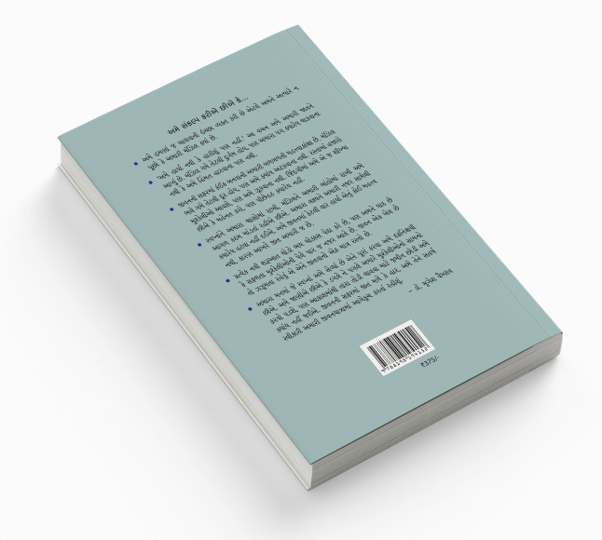 જીત કે હાર કરો સ્વીકાર